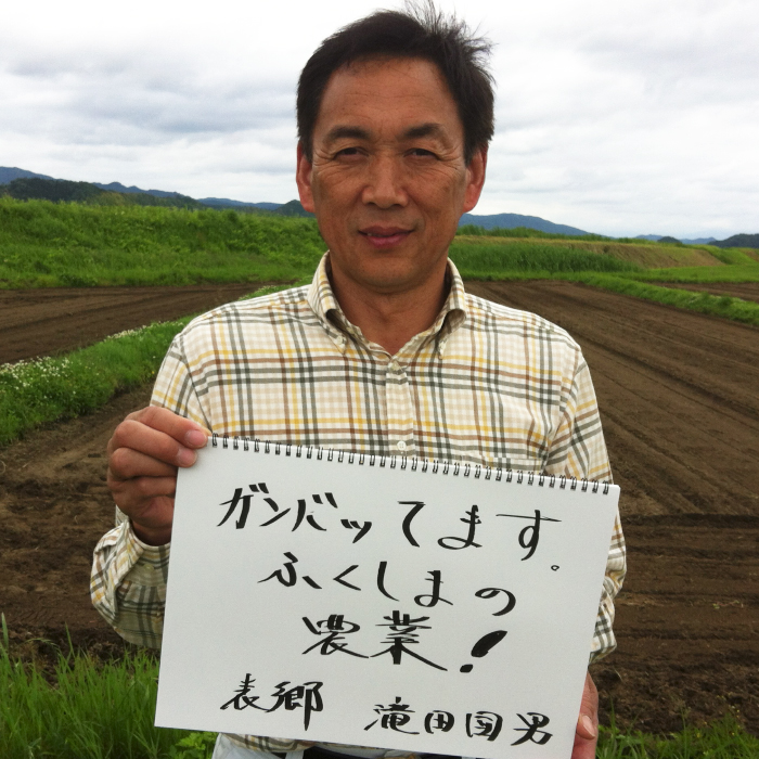 【終了】福島復興支援プロジェクト　ふくしま農活校